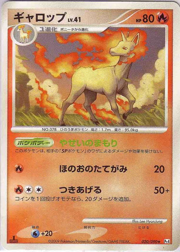 Rapidash PT4 020/090