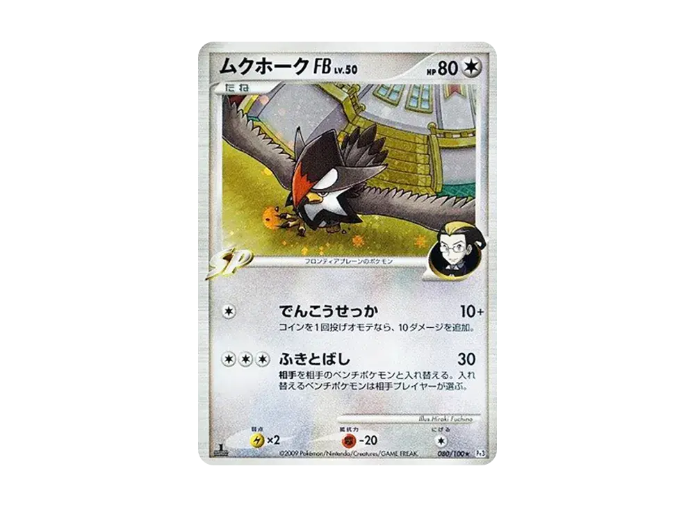 Staraptor FB Pt3 080/100