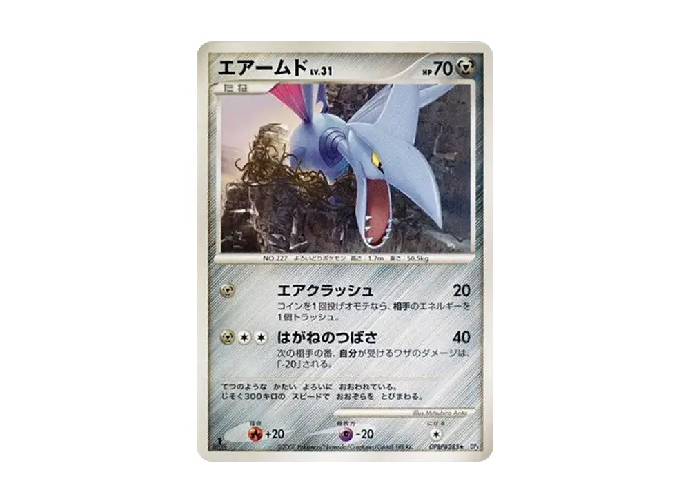 Skarmory DP4 #285