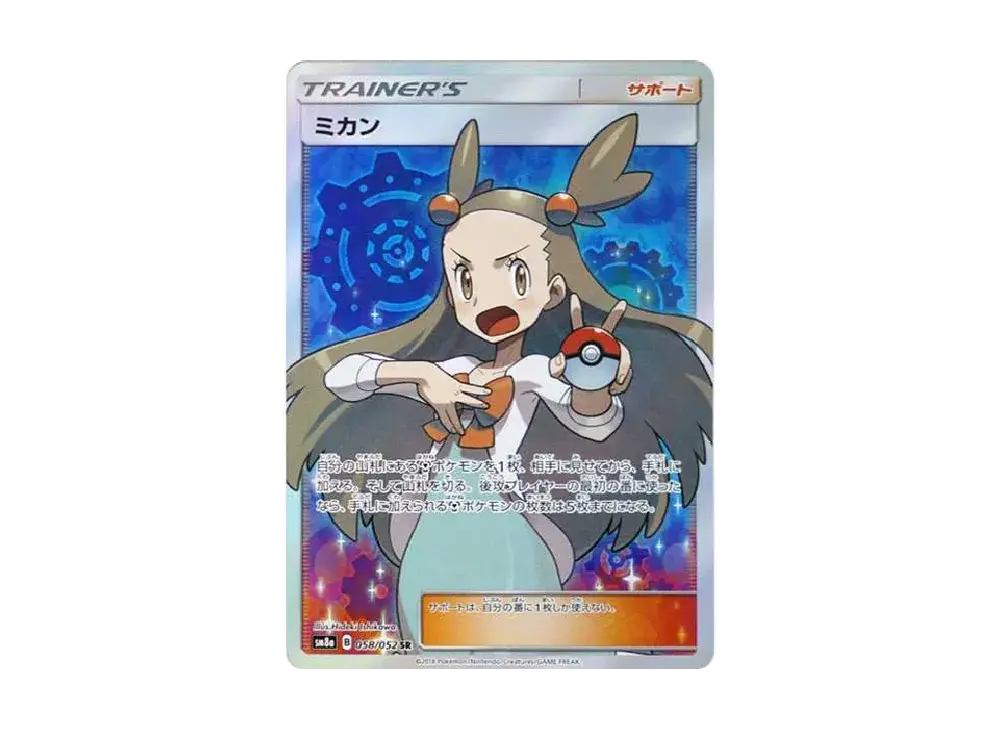 Jasmine SM8a 058/052