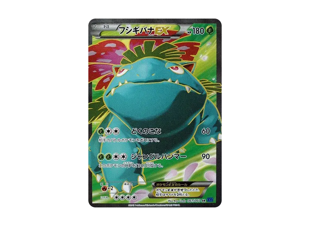 Venusaur EX XY1 061/060