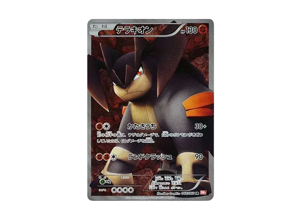Terrakion BW2 068/066