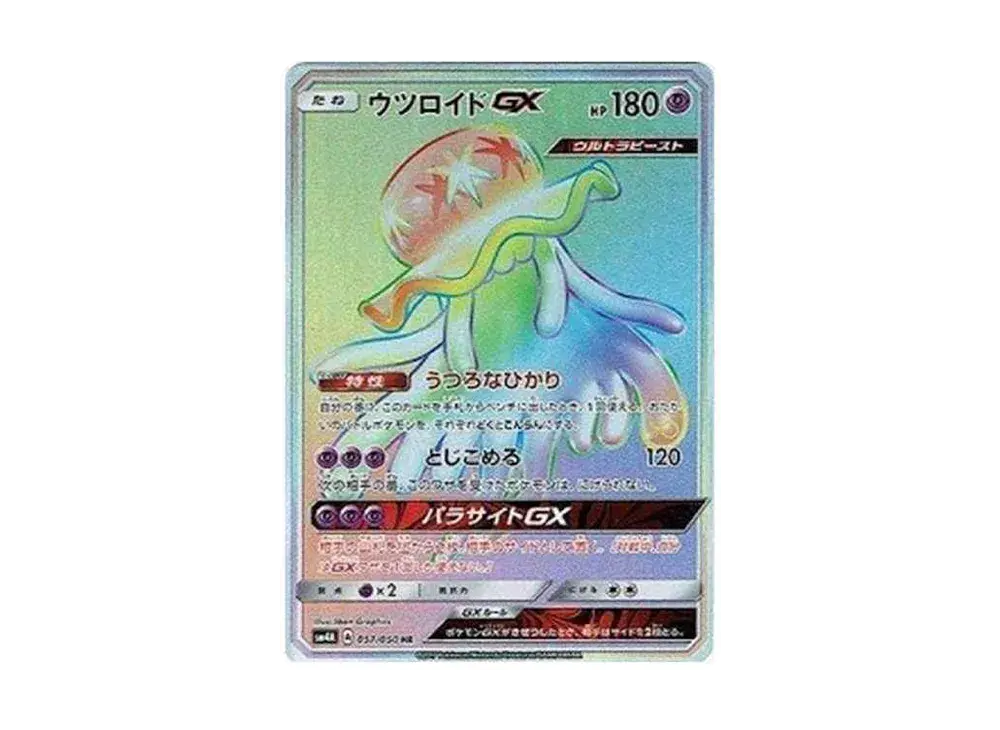 Nihilego GX SM4A 057/050