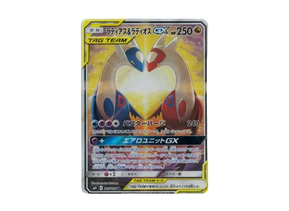 Latias & Latios GX SM9 105/095