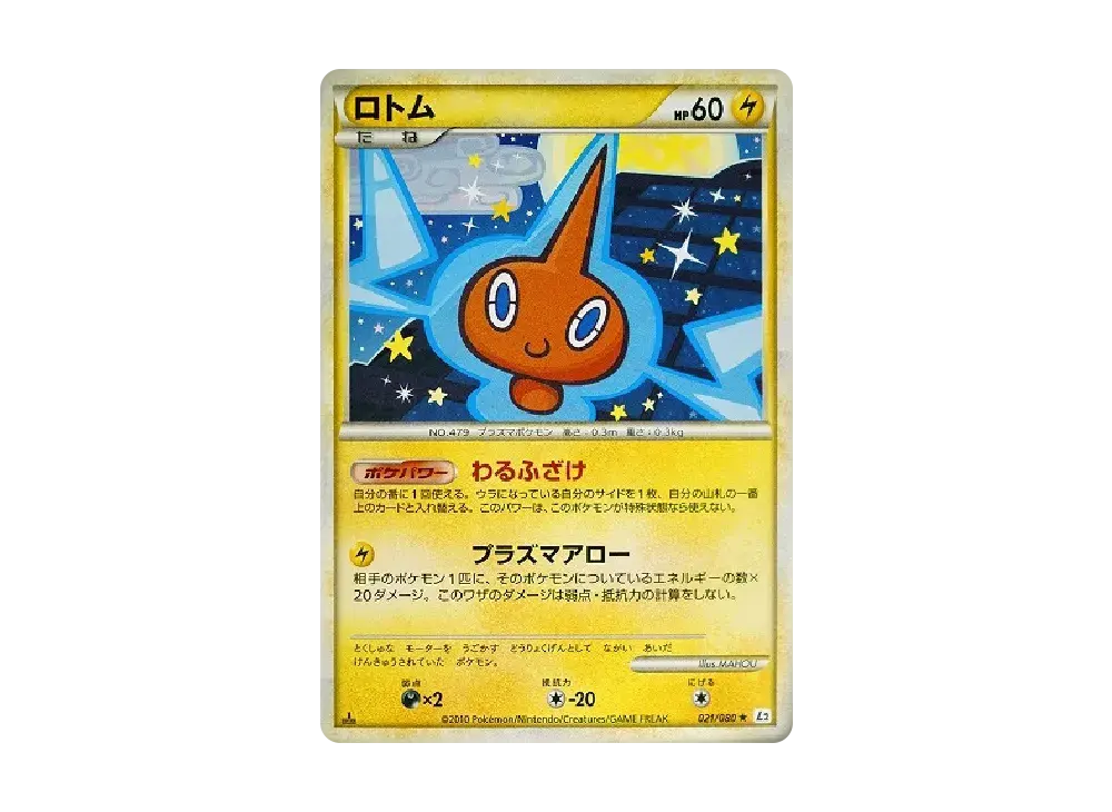 Rotom L2 021/80