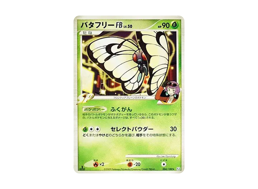 Butterfree Pt3 004/100