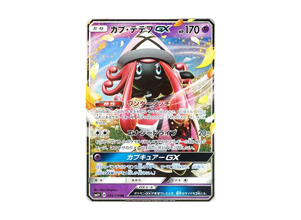 Tapu Lele GX SM4+ 045/114