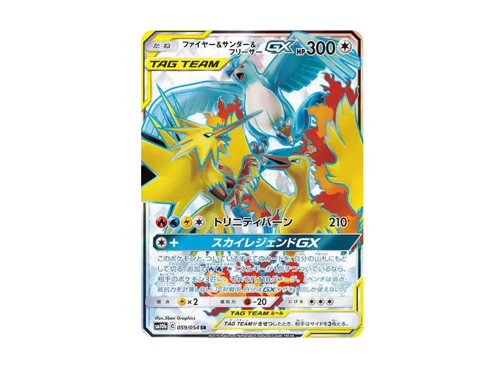 Moltres & Zapdos & Articuno GX SM10b 059/054