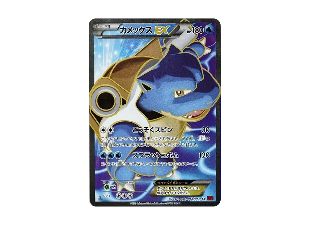 Blastoise EX XY1 061/060