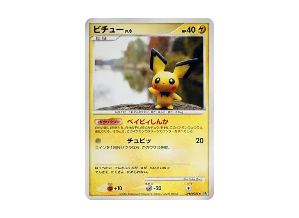 Pichu DP2 #025