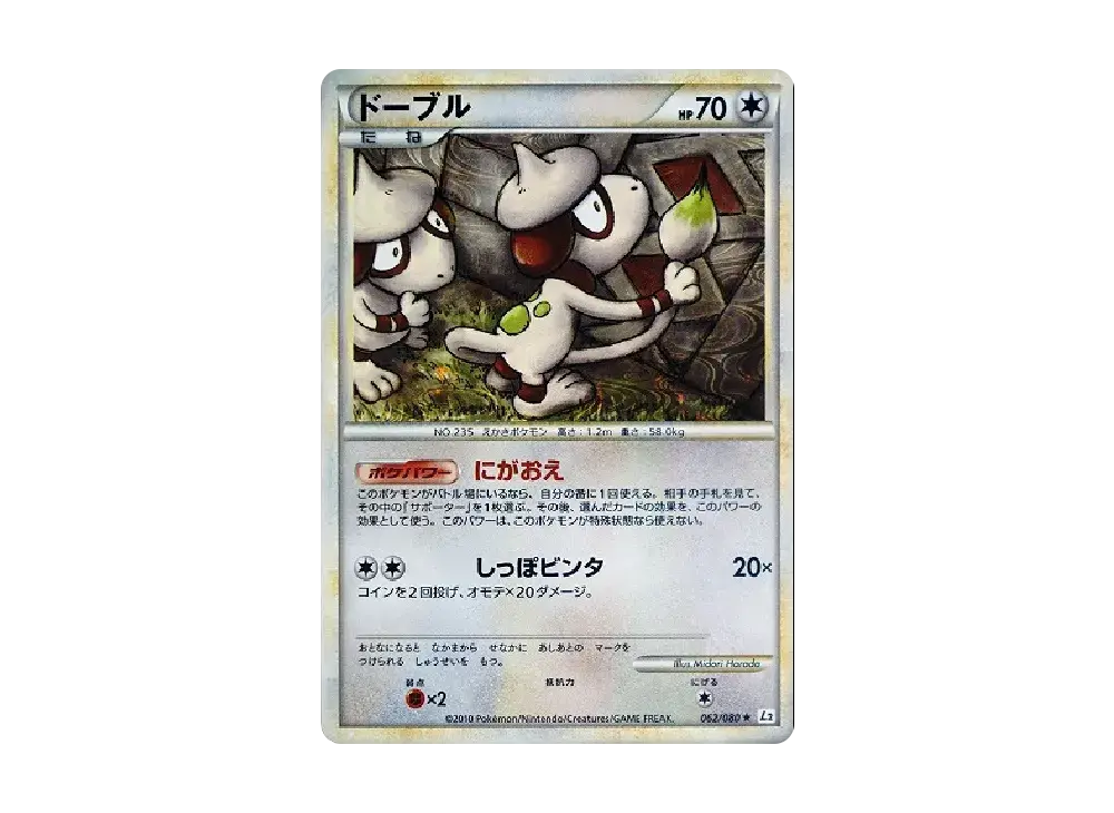 Smeargle L2 062/80