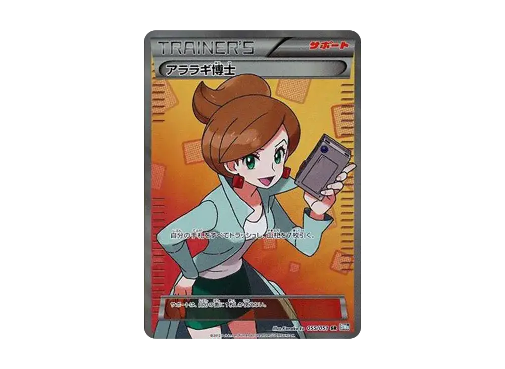 Professor Juniper BW8 055/051