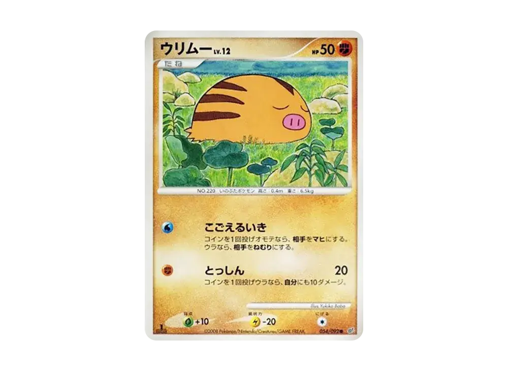 Swinub DPS-054/092