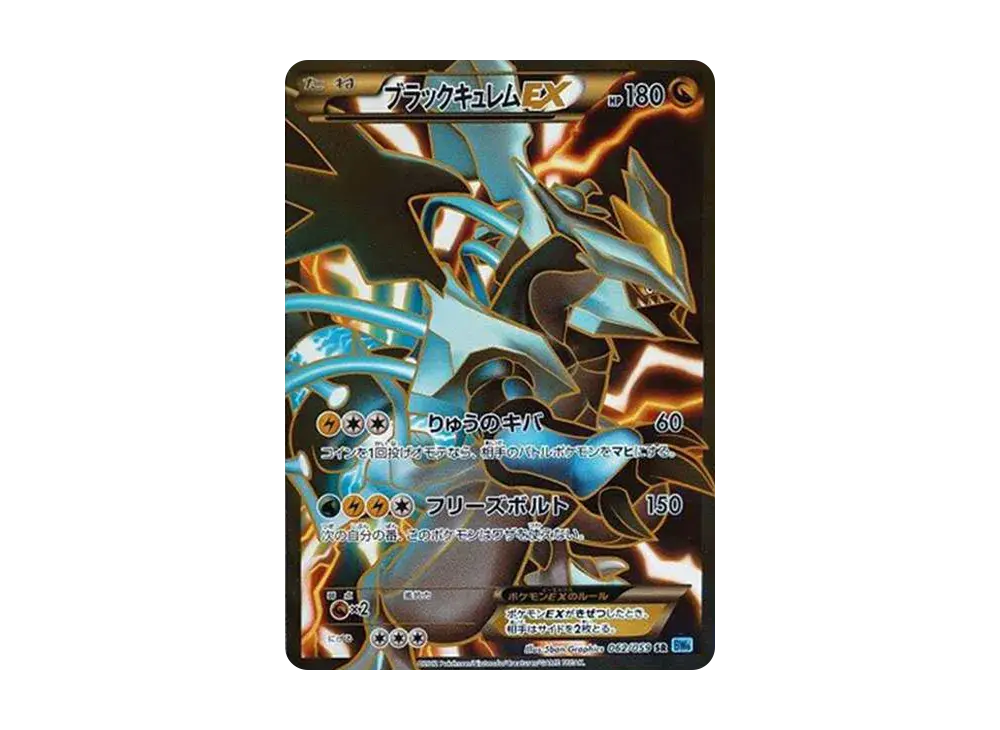 Black Kyurem EX BW6 062/059