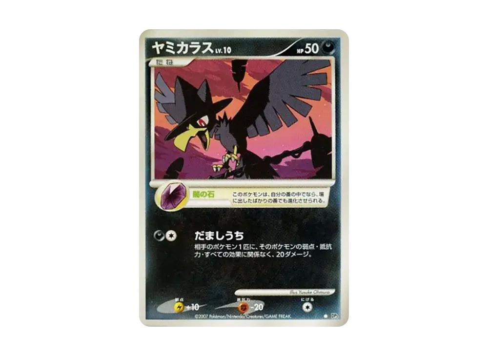 Murkrow DP3