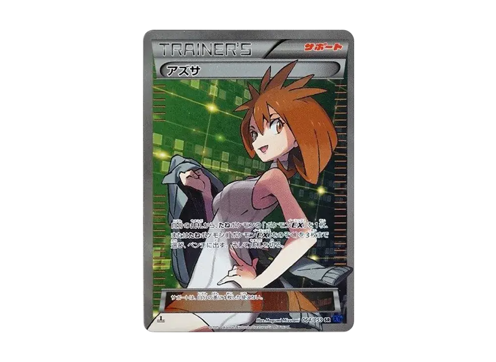 Bridgette XY8 064/059