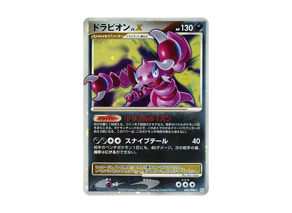 Drapion LV.X DPT1 060/096