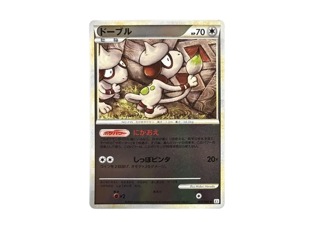 Smeargle :Mirror L2 062/80