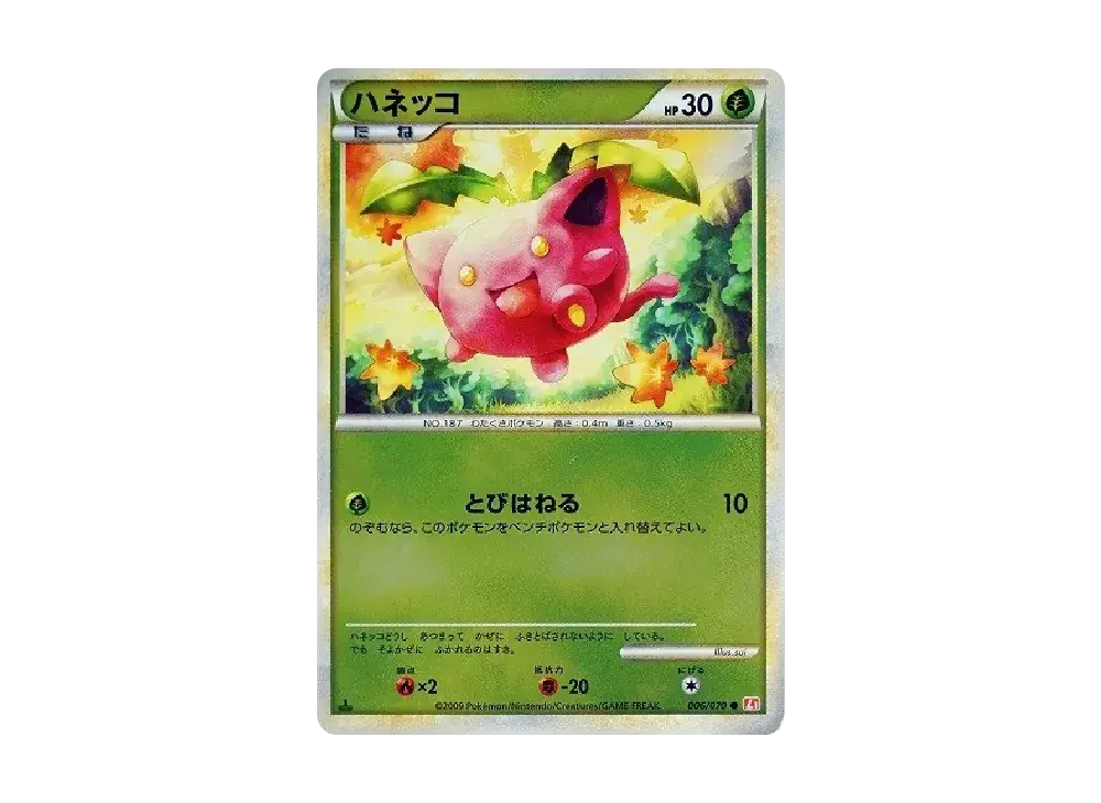 Hoppip :Mirror L1-Bhg 006