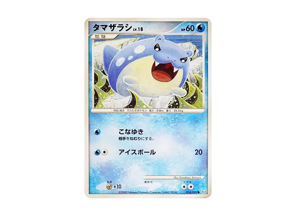Spheal DPT2 016/090