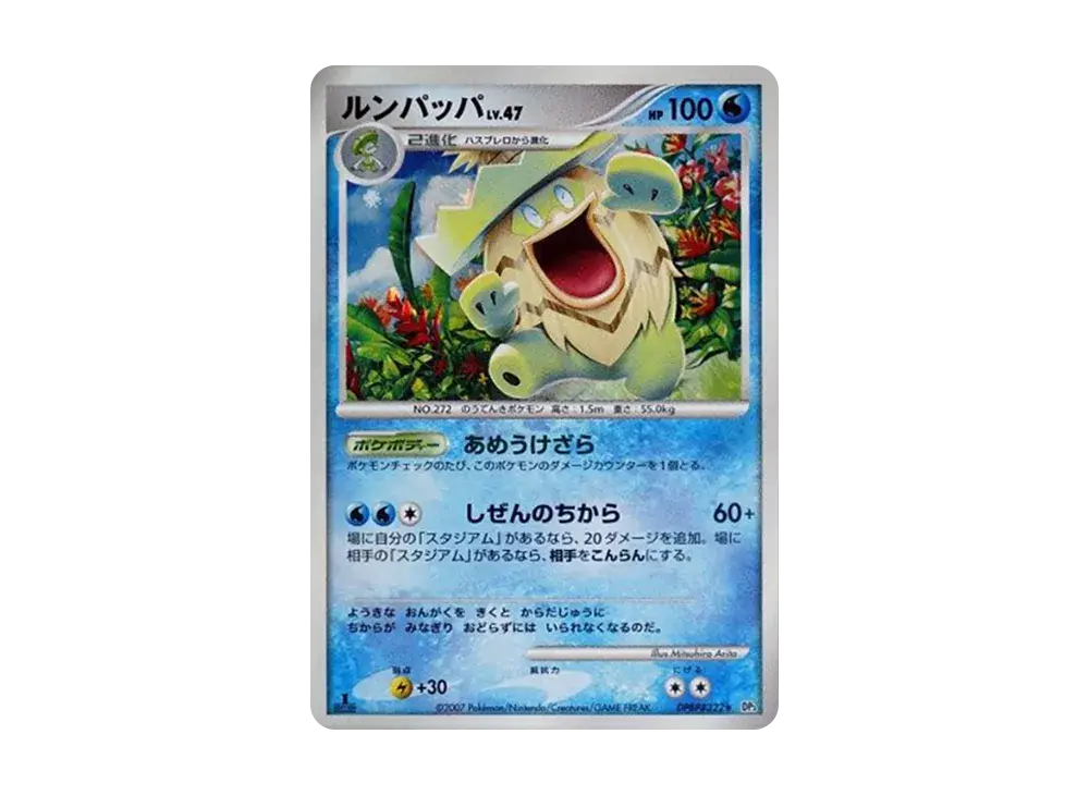 Ludicolo DP3 #322