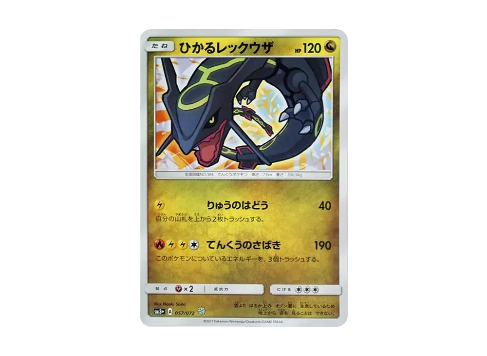 Shining Rayquaza SM3+ 057/072