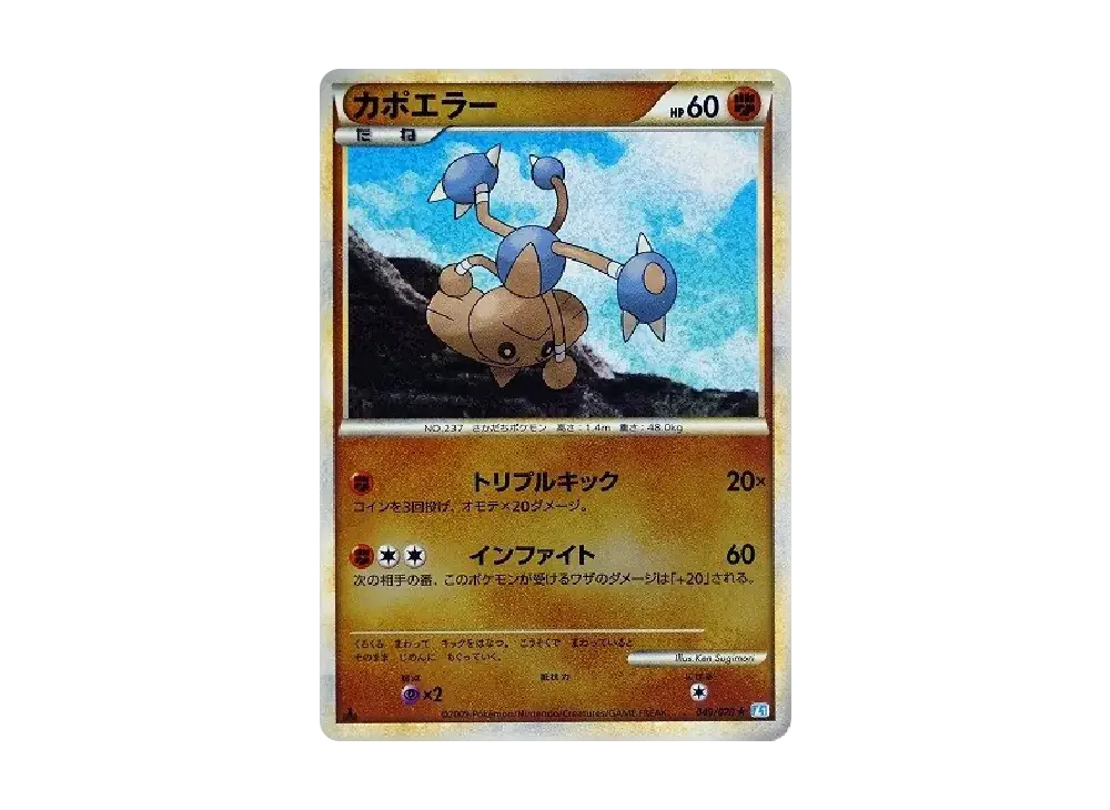 Hitmontop :Mirror L1-Bss 049/70