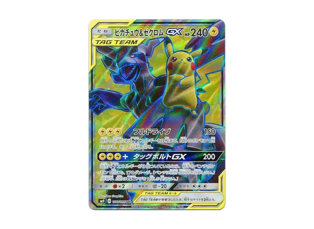 Pikachu & Zekrom GX SM9 100/095