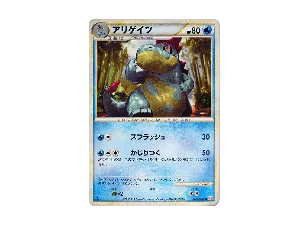 Croconaw L1-Bhg 023