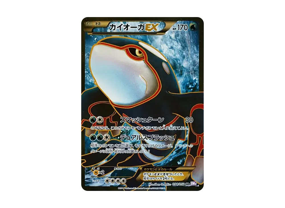 Kyogre EX BW3 054/052