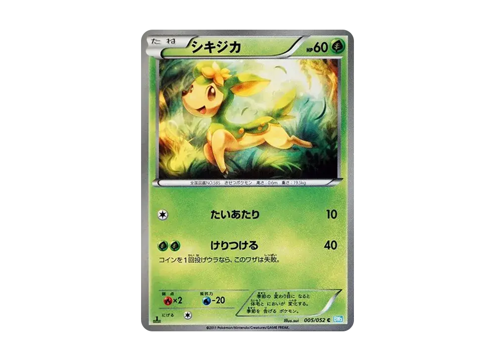 Deerling BW3 005/052