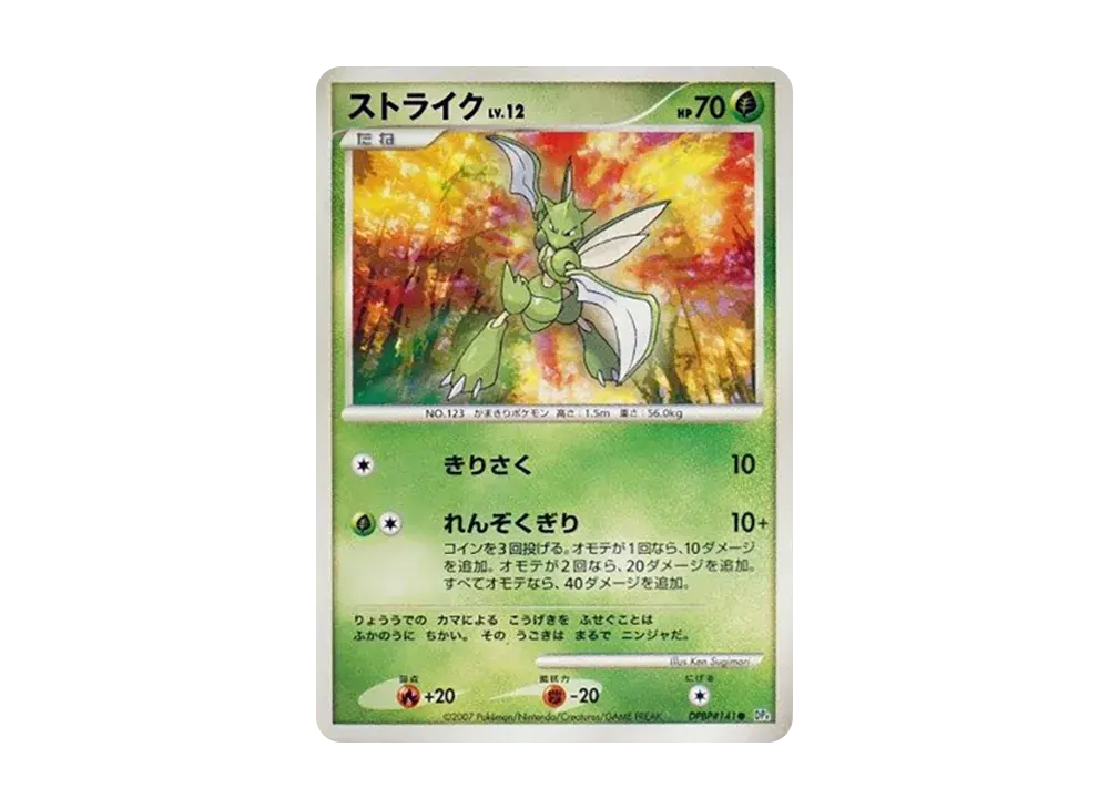 Scyther DP4 #141