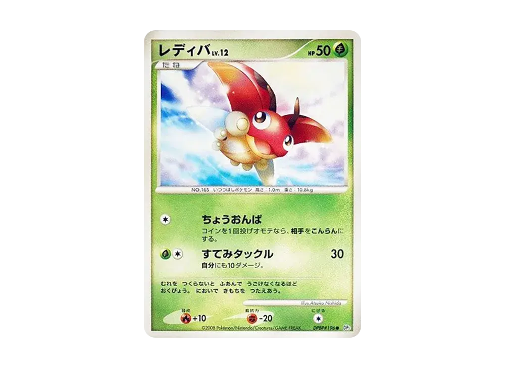 Ledyba DP5 #196