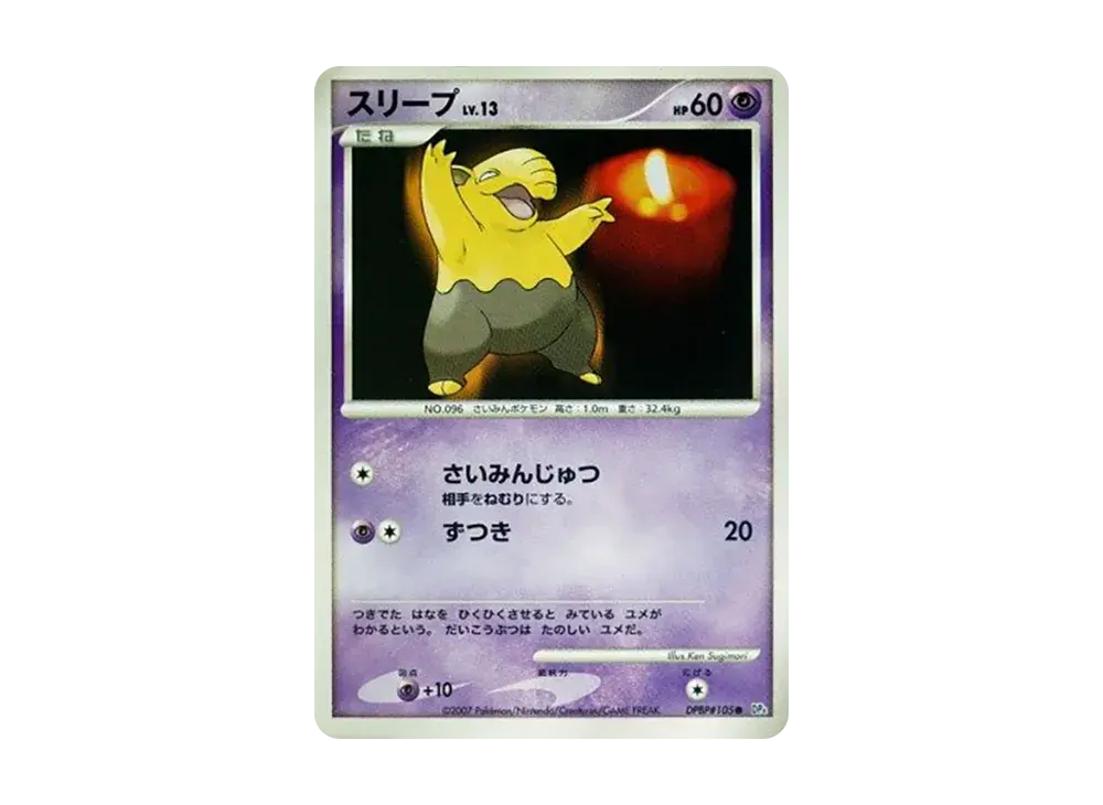 Drowzee DP4 #105
