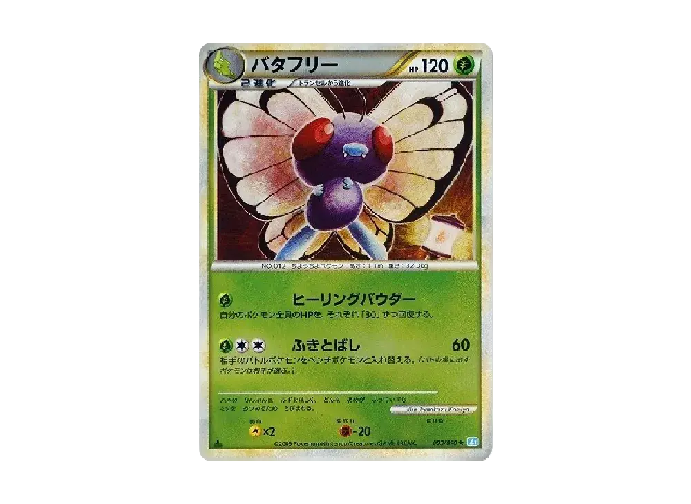 Butterfree Mirror L1-Bss 003/070