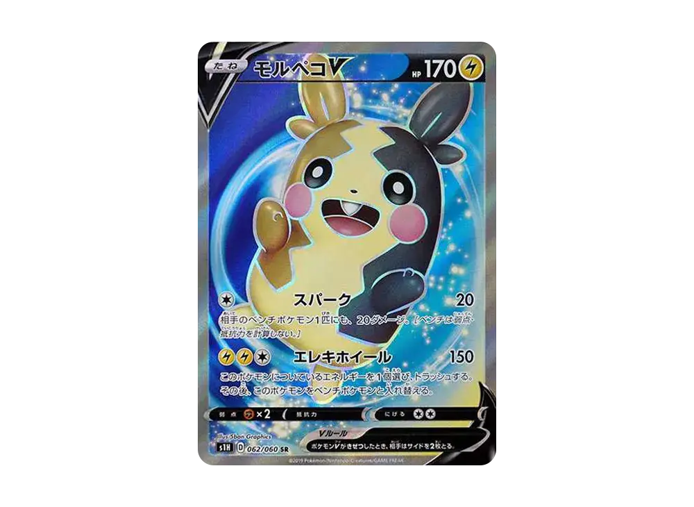 Morpeko V S1H 062/060