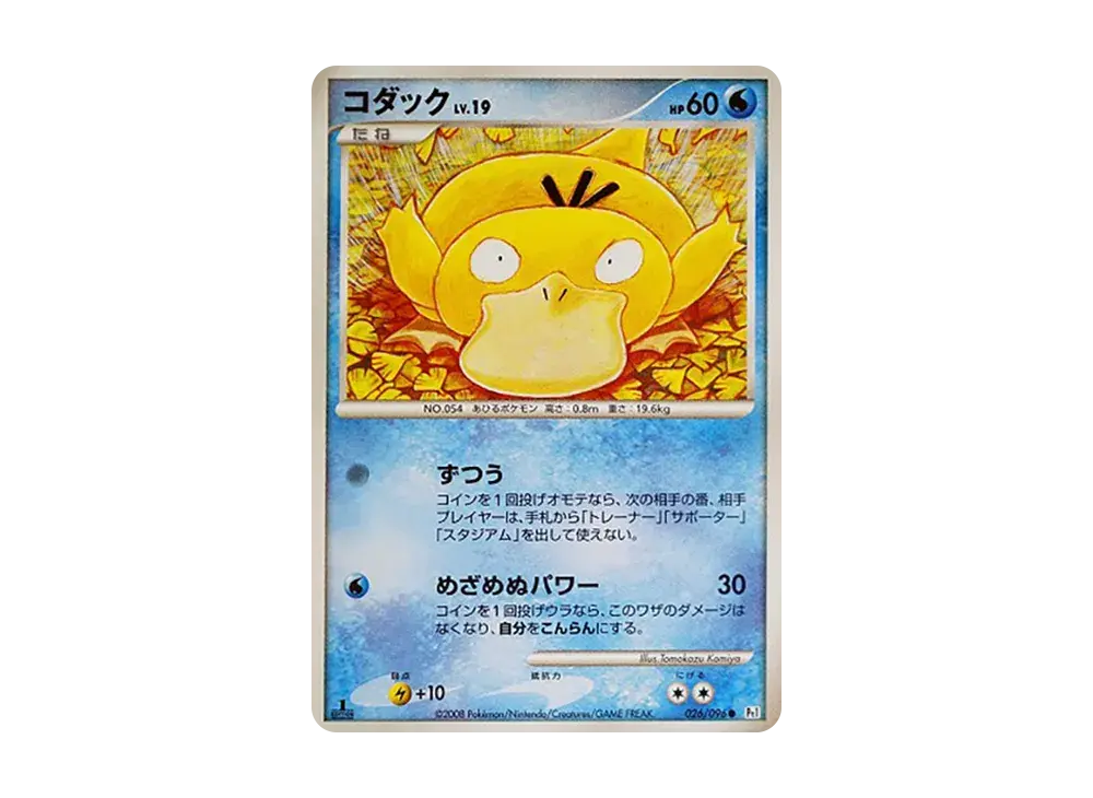 Psyduck DPT1 026/096