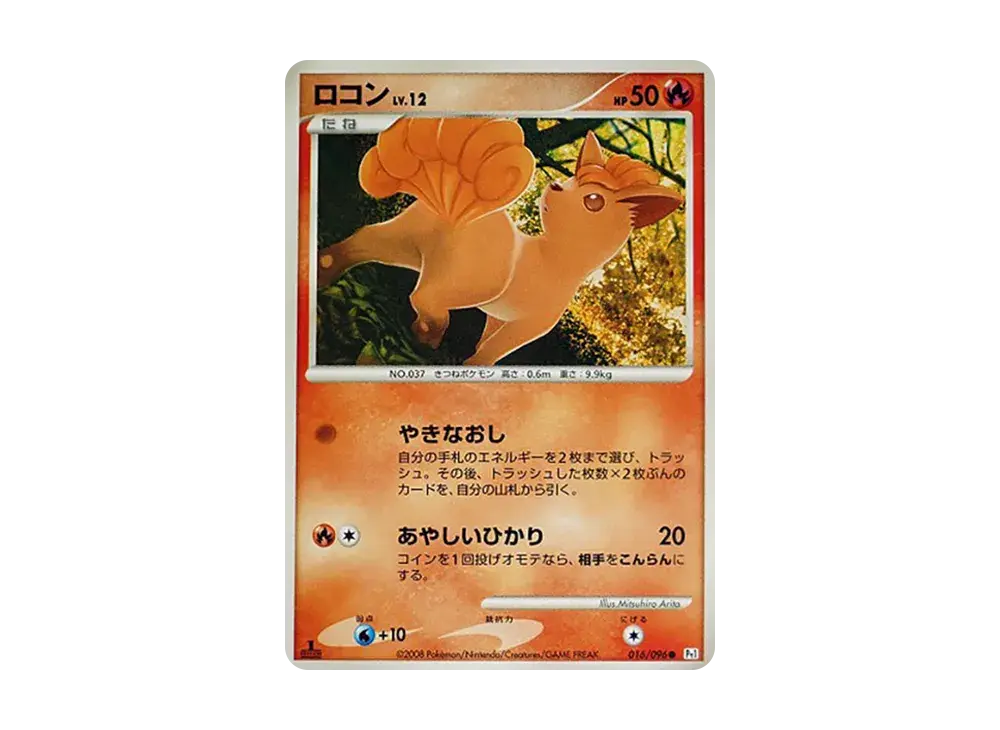 Vulpix DPT1 016/096