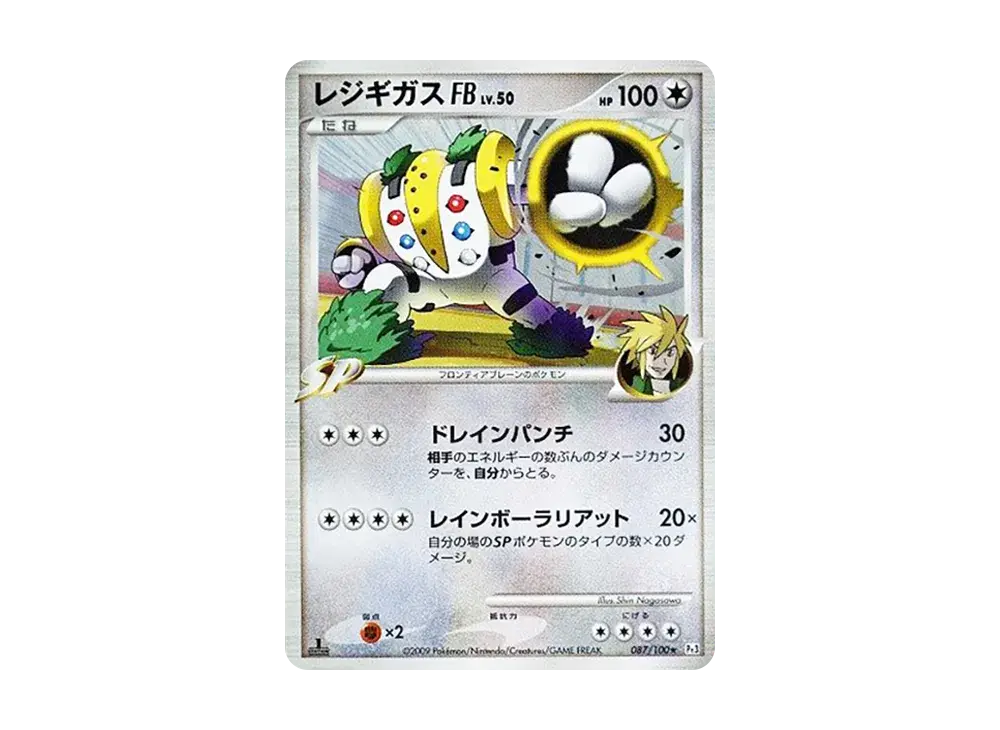 Regigigas FB Pt3 087/100