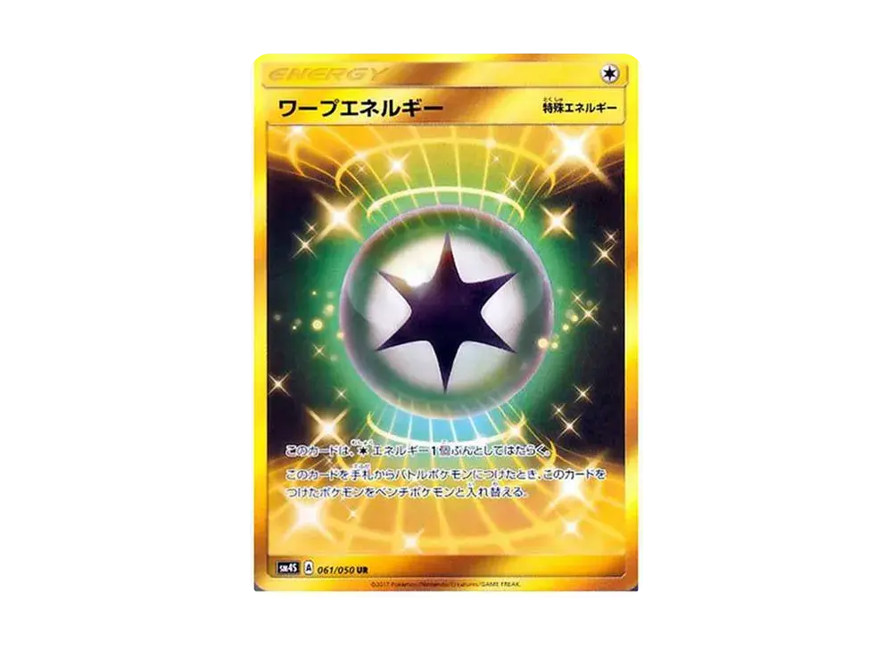 Warp Energy SM4S 061/050
