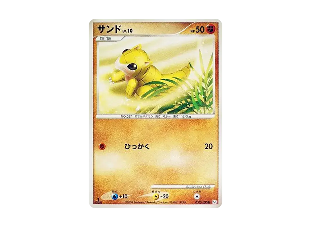 Sandshrew Pt3 052/100