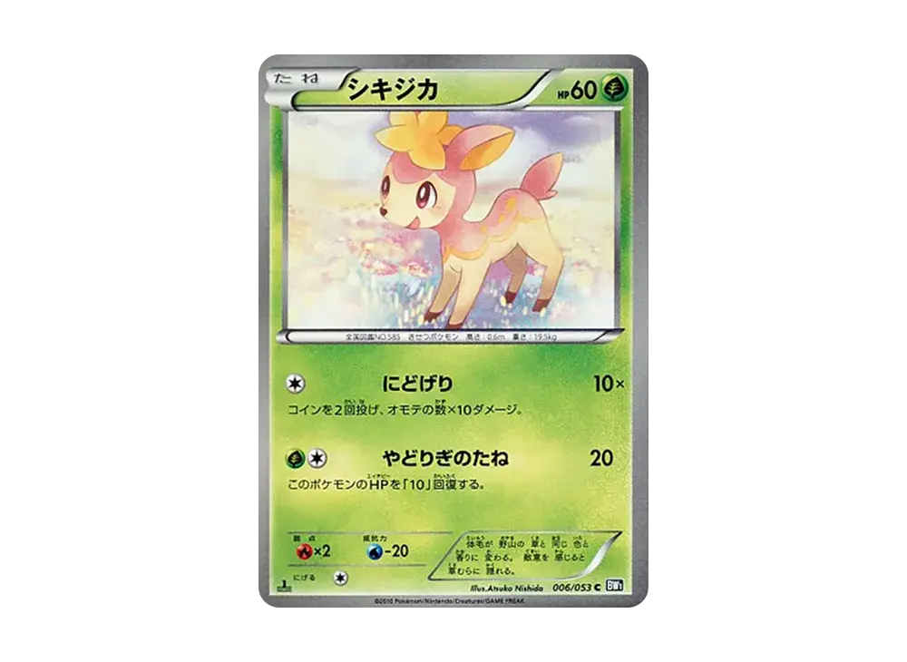 Deerling BW1 006/053