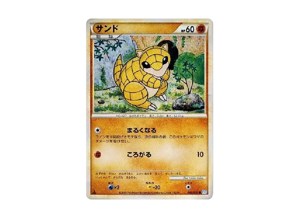 Sandshrew L1-Bss 045/70