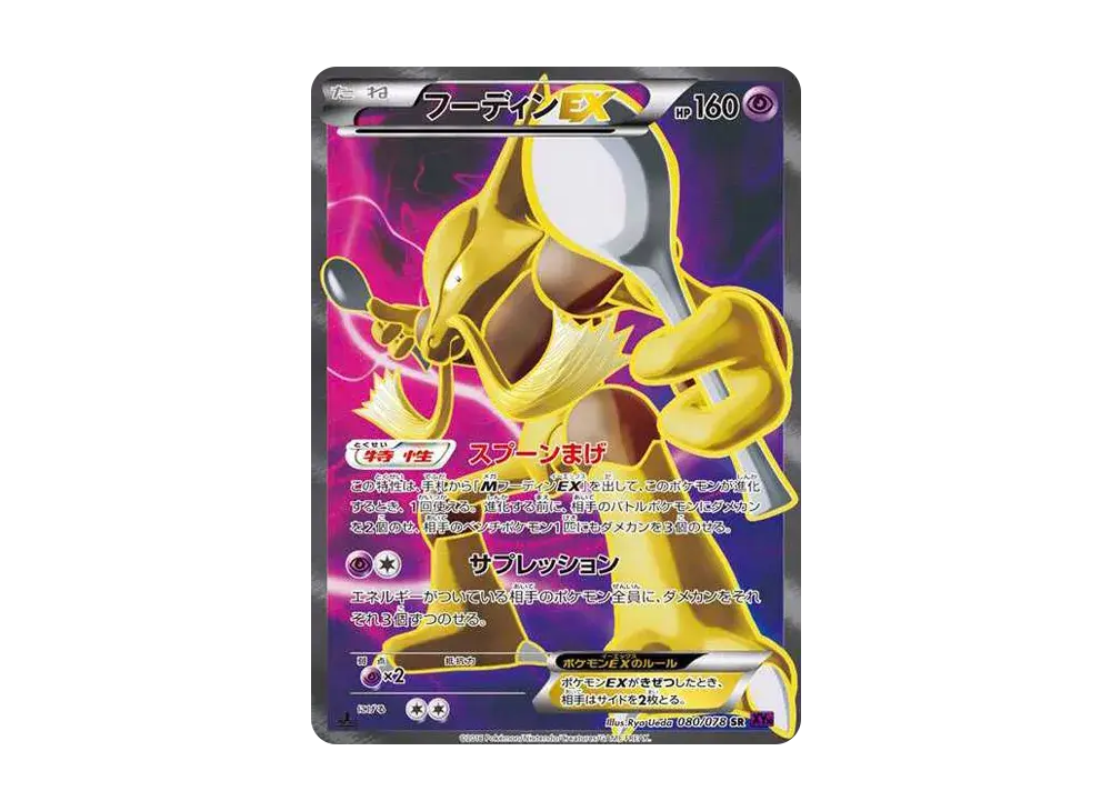 Alakazam EX XY10 080/078