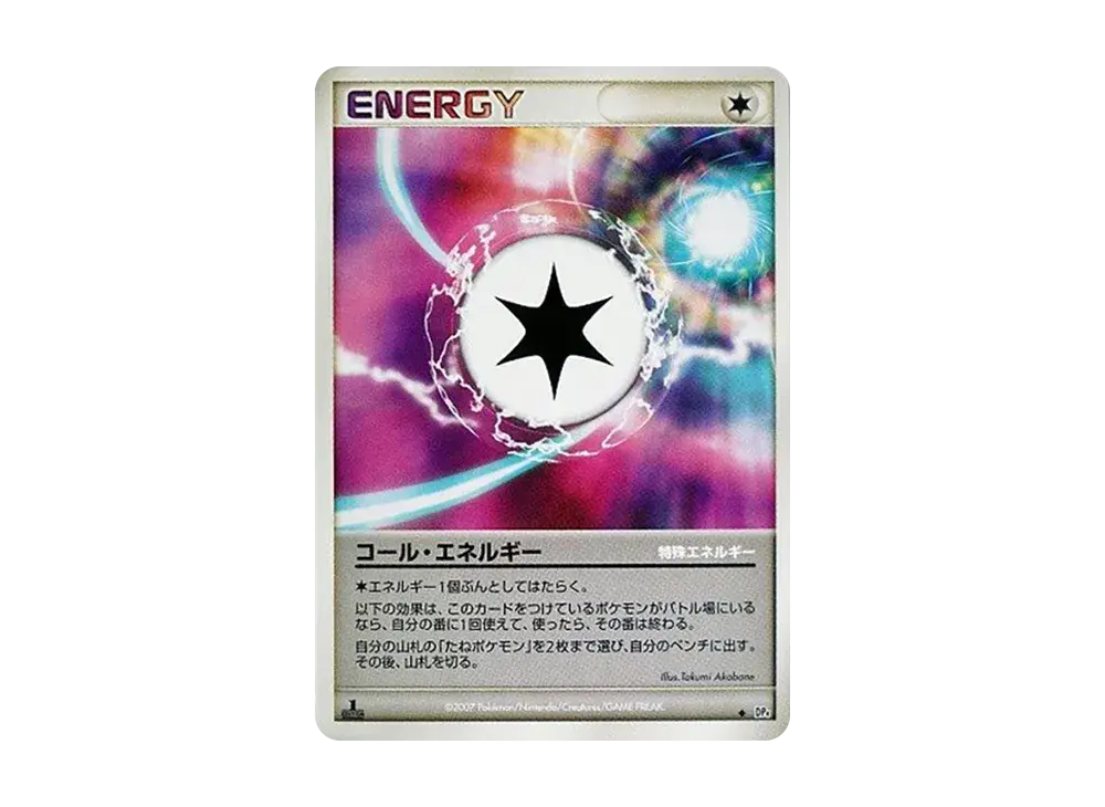 Call Energy DP4