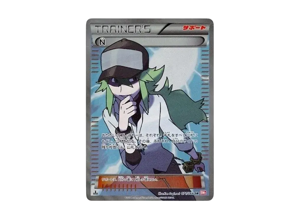 N BW2 071/066