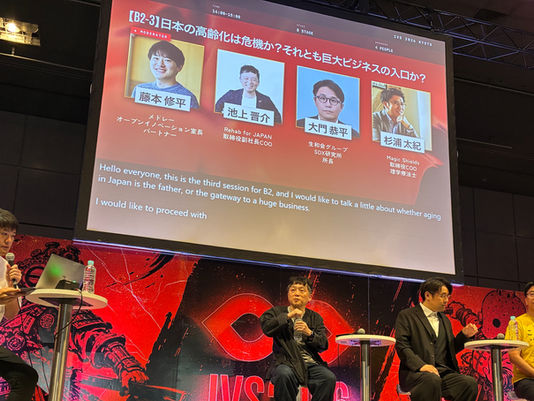 高齢化を危機で終わらせない。課題先進国・日本発のテクノロジーが切り拓く巨大ビジネス