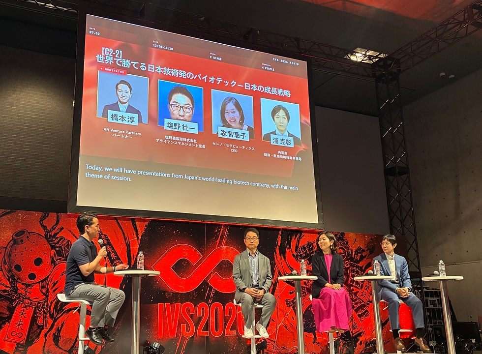 IVS2026 世界で勝てる日本技術発のバイオテックー日本の成長戦略