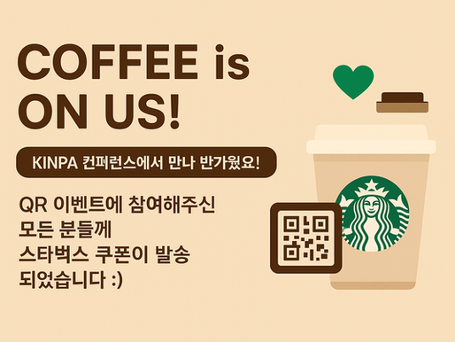 “COFFEE is ON US! ☕💚” 2025 KINPA 컨퍼런스에서 만나 반가웠어요!