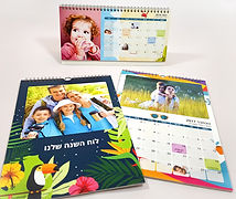 לוחות שנה אישיים